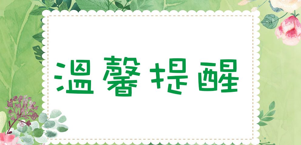 谨防诈骗安全提醒